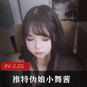 推特伪娘小舞酱群PCOS翻白眼4部合集 【4V-2.2G】