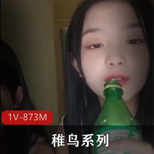 稚鸟系列三女学生约帅哥尝J果 2 [1V-873M]